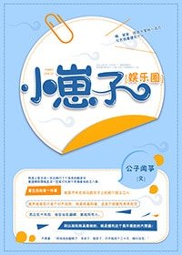 小崽子