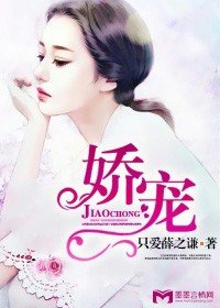 嬌寵
