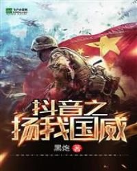 抖音之揚我自信