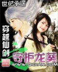 （仙劍同人）穿越仙劍之守護龍葵
