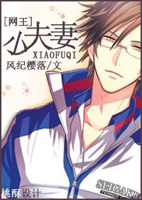 （BG/網王同人）[網王]小夫妻